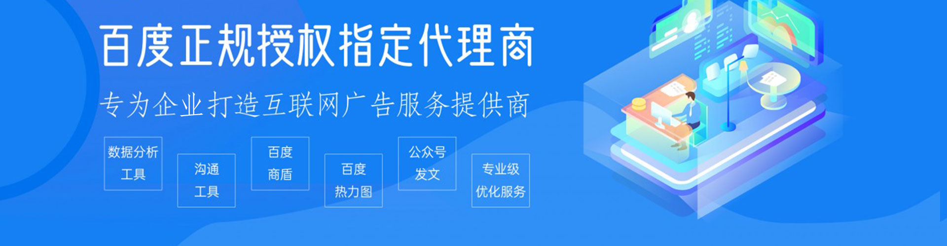 开州百度推广竞价