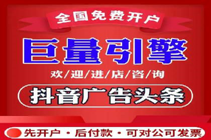 信息流广告开户攻略：多维度案例剖析